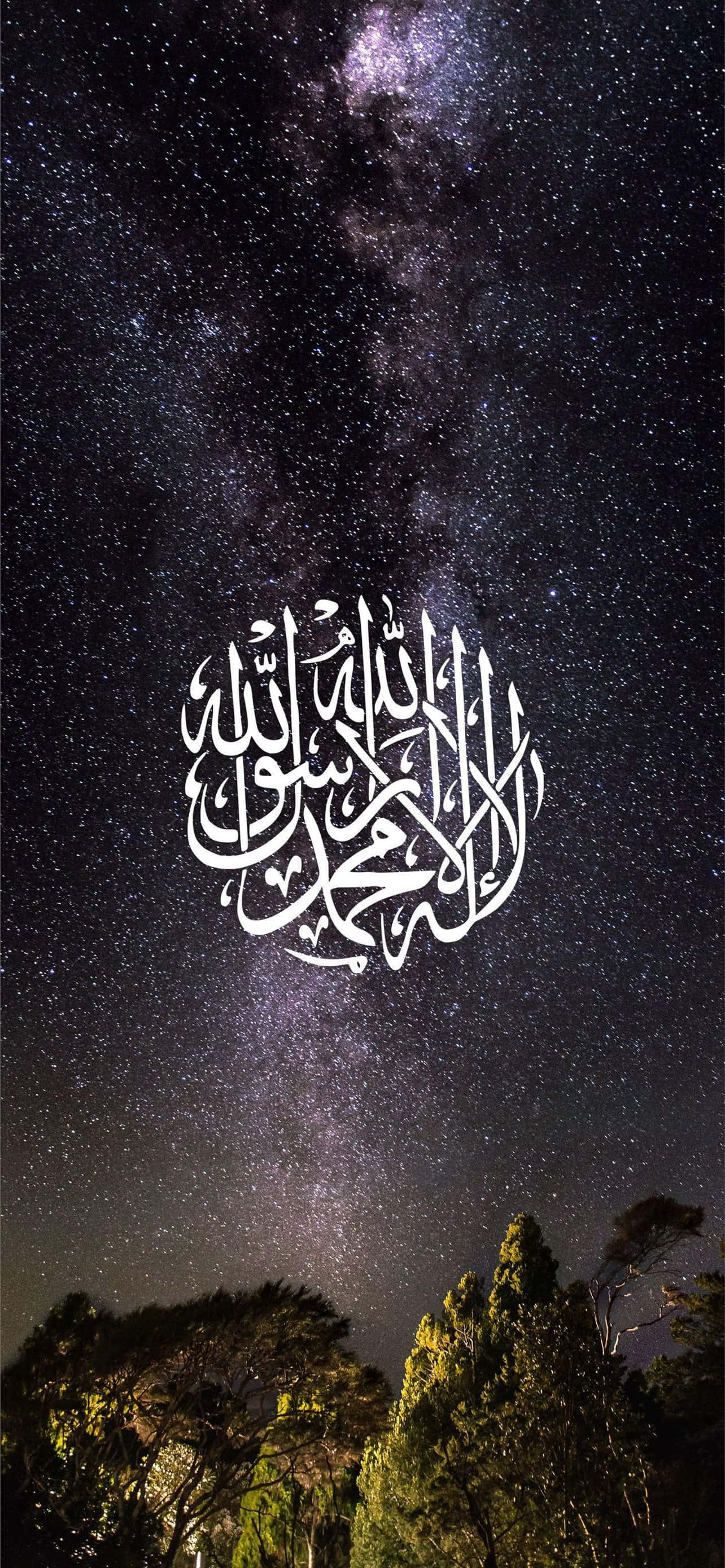 Allah'ın Güzel Görüntüsü Duvar Kağıdı