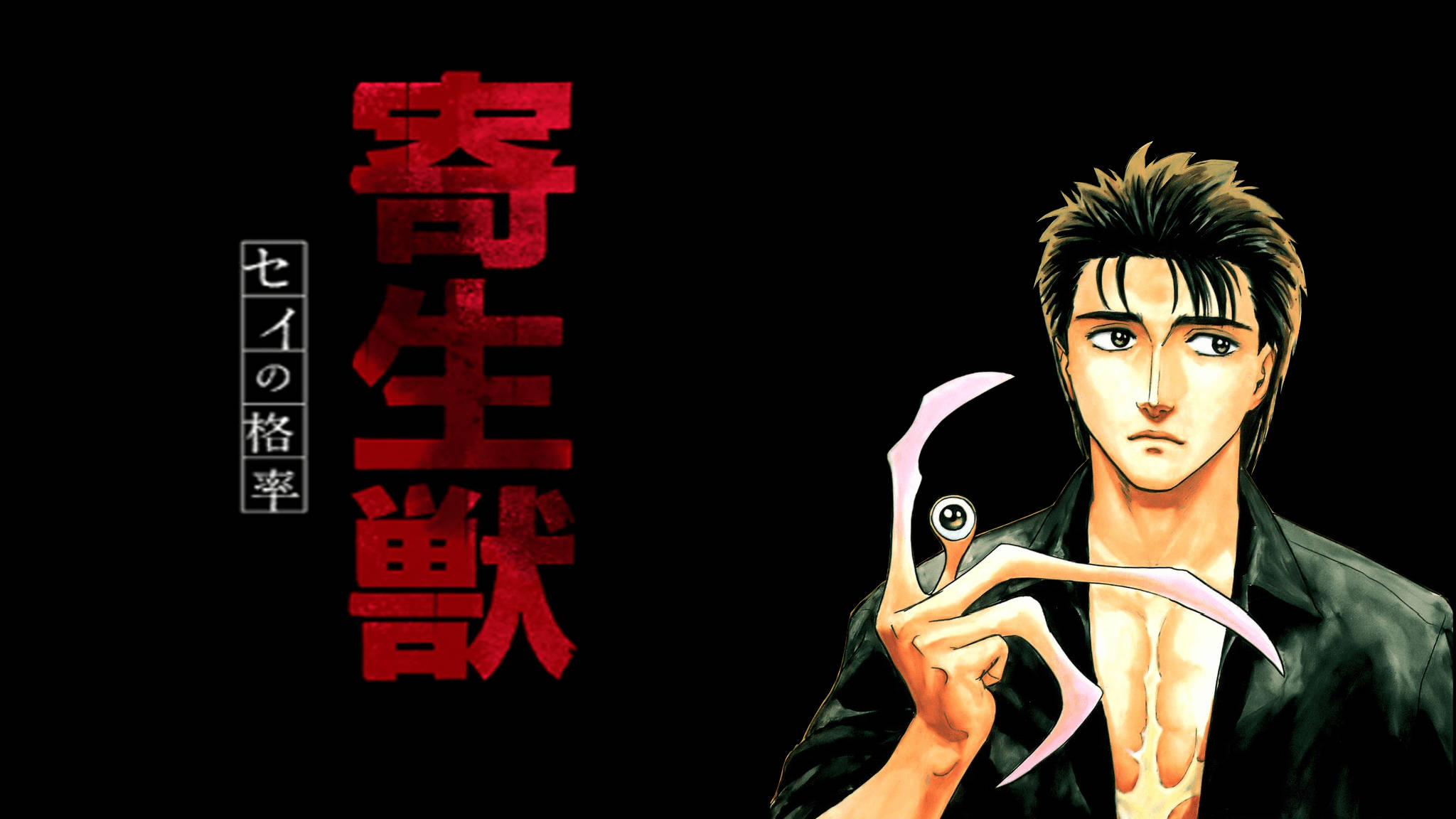 Anime Karakterleri Parasyte: The Maxim Duvar Kağıdı
