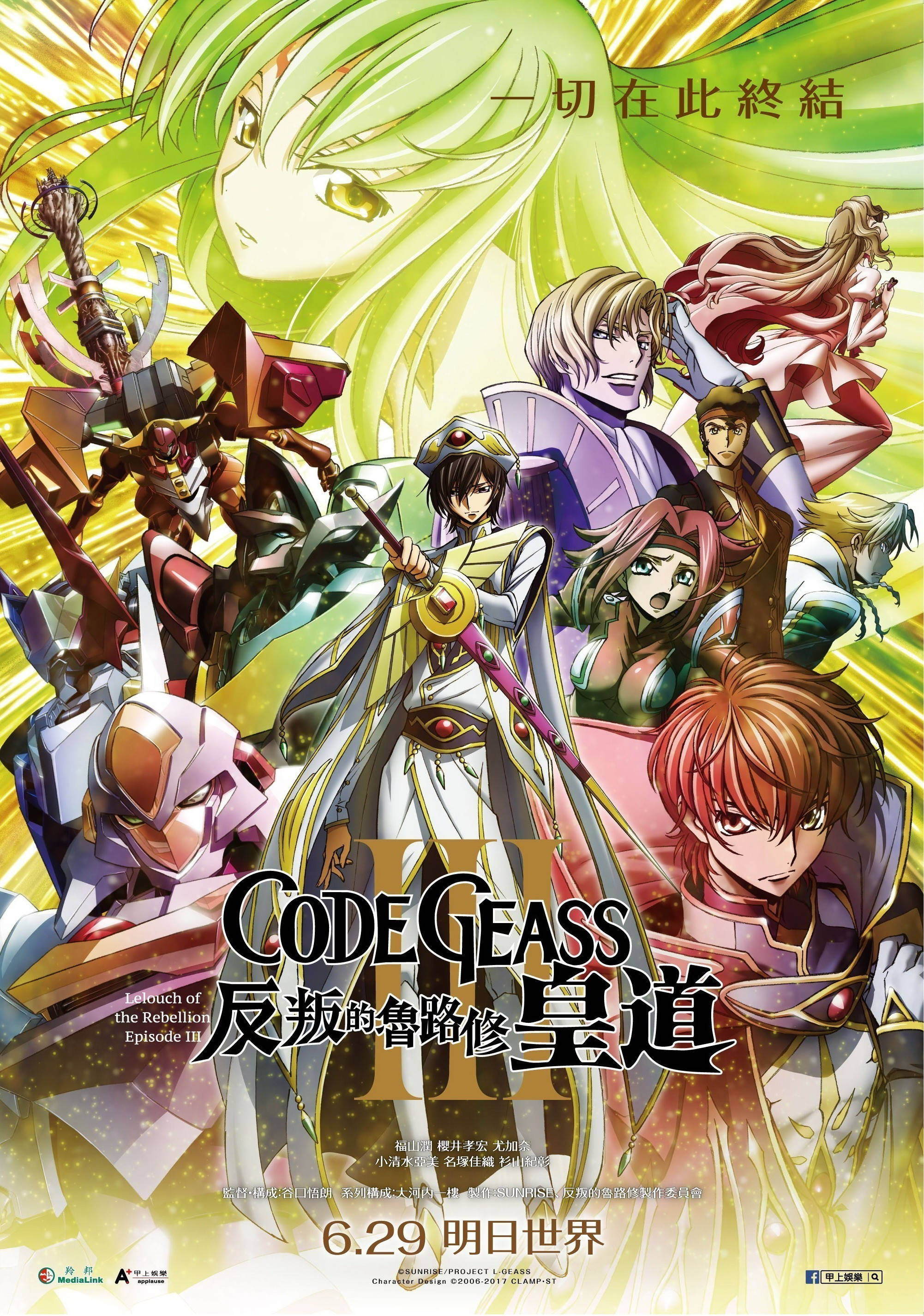 Code Geass'ta Lelouch Lamperouge Duvar Kağıdı
