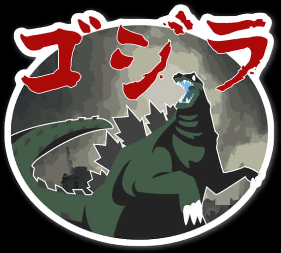 Godzilla Stilize Sanat Eseri Duvar Kağıdı