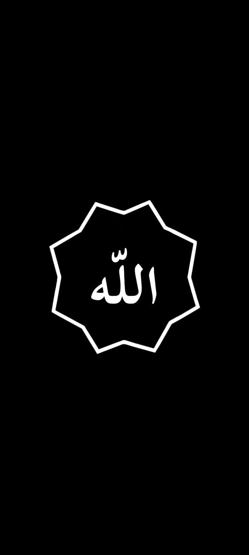 Güç ve Güvenin Sembolü - Allah Duvar Kağıdı