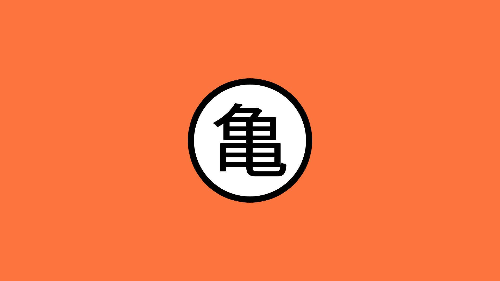 Minimalist Dbz Logosu Duvar Kağıdı