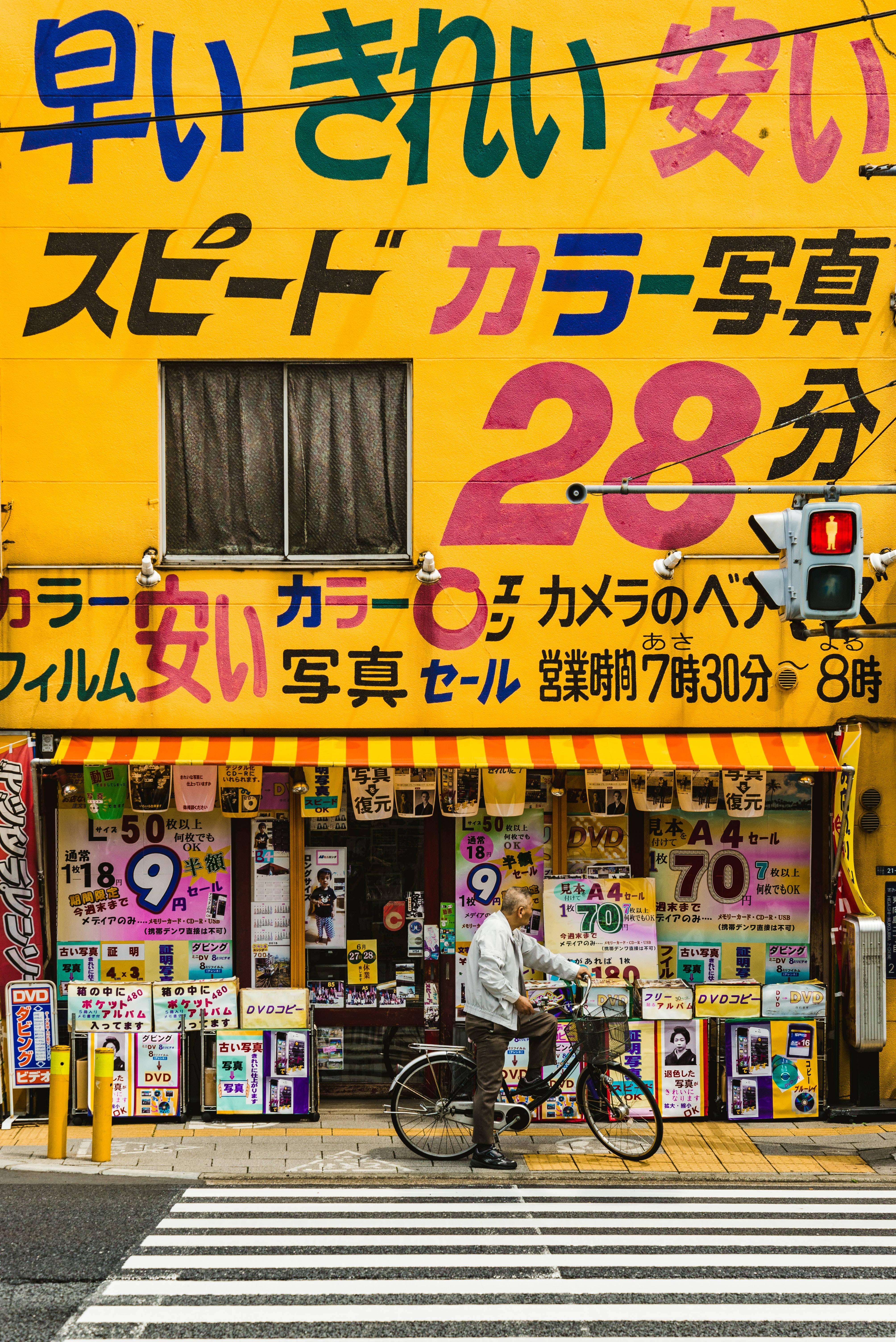 Sarı Vintage Estetik Japon Dükkanı Duvar Kağıdı