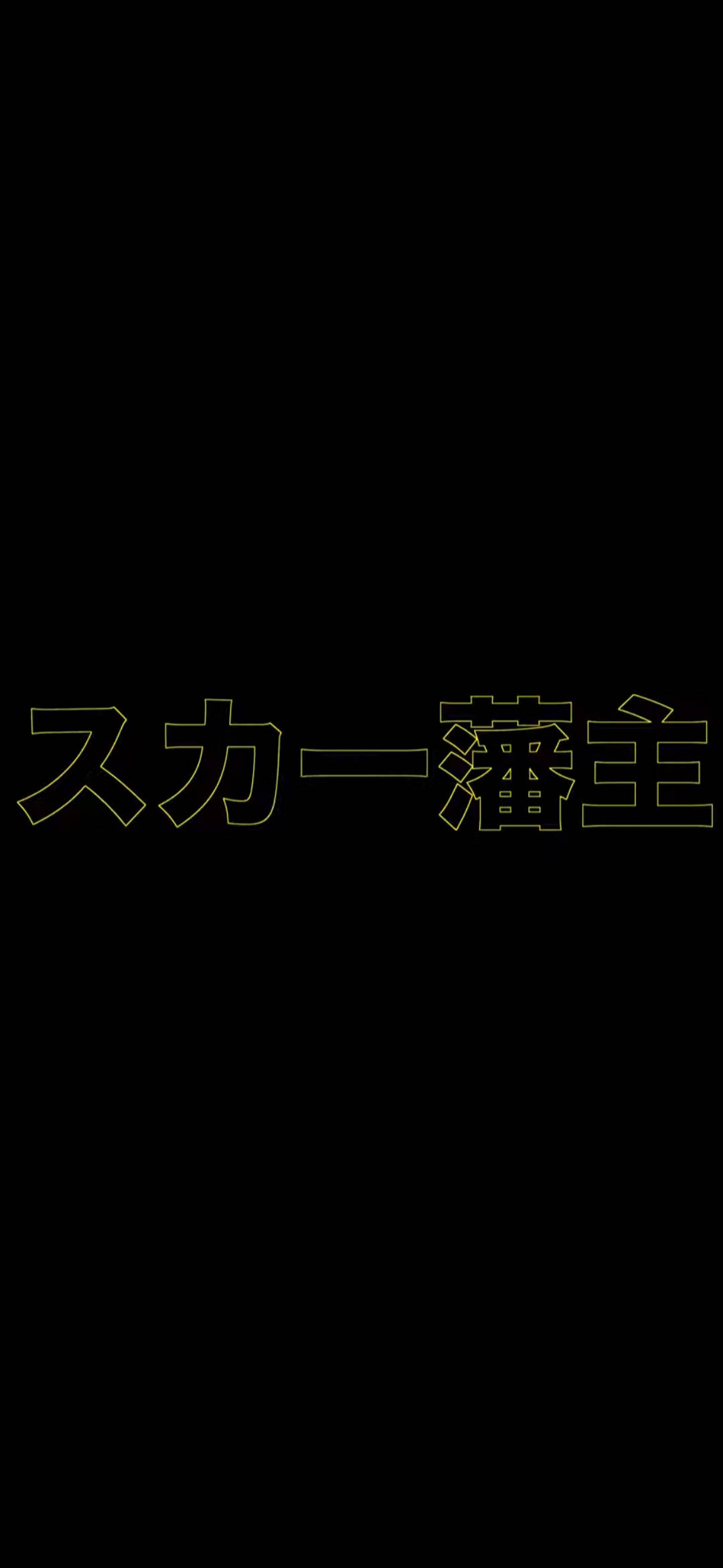 Scarlxrd Yellow Kanji Duvar Kağıdı