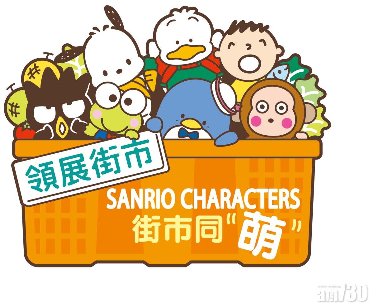 Sepette Sanrio Karakterleri İllüstrasyonu Duvar Kağıdı