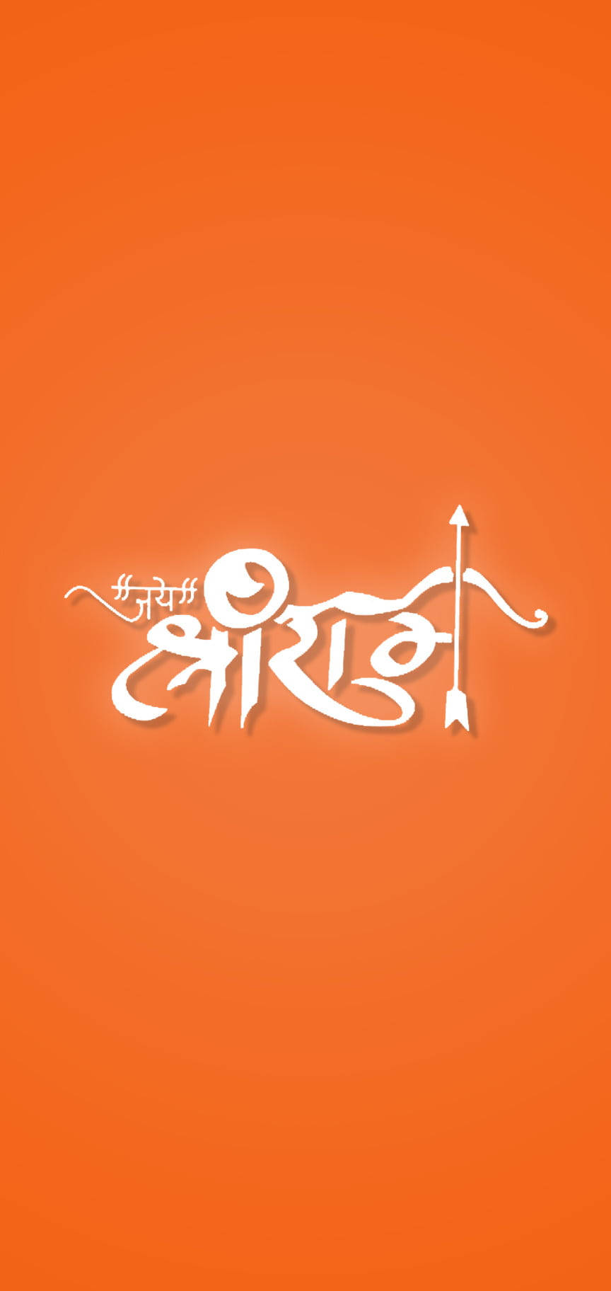 Shree Ram Sözü Duvar Kağıdı