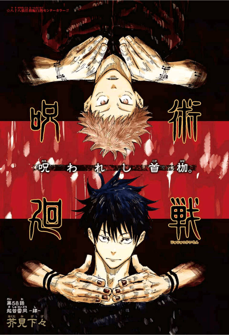 Yuji Itadori ve Megumi Fushiguro, Jujutsu Kaisen kahramanları Duvar Kağıdı