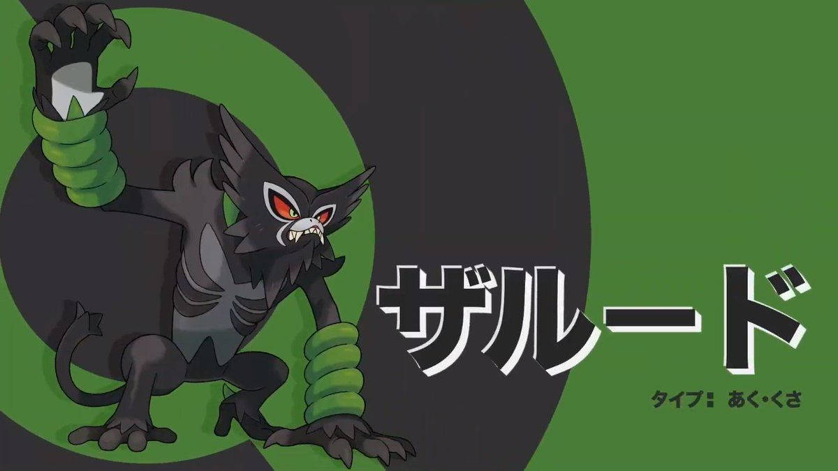 Zarude Japonca Metinlerle Duvar Kağıdı