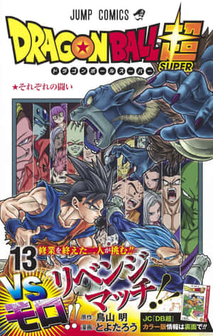 Goku ve Vegeta, Dragon Ball Super Manga'da güçlü bir düşmana karşı savaşıyor — Galaxy Z Fold 8 Duvar Kağıdı