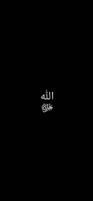 Allah arka planı — Realme C85 Duvar Kağıdı